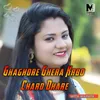 About Ghaghore Ghera Krbo Charo Dhare Song